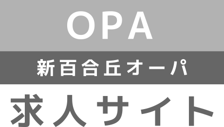 【公式】オーパ・ビブレ・フォーラス求人サイト